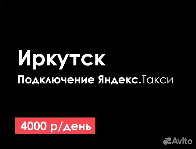 Водитель Яндекс Такси: Аренда, Свое авто, Зарплата