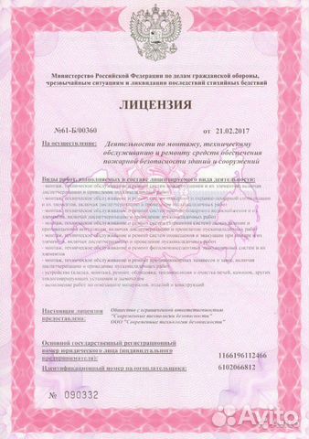 Пожарная сигнализация. Монтаж, обслуживание Пожарная сигнализация. Монтаж, обслуживание