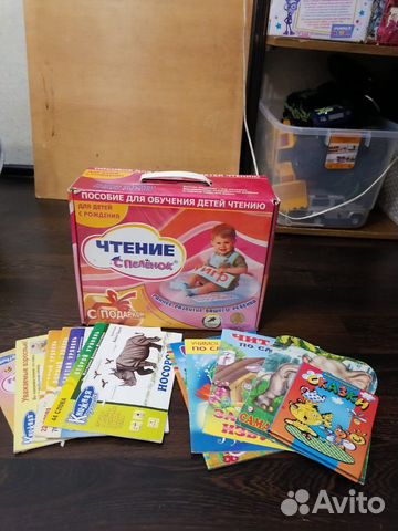 Комплект чтение с пеленок