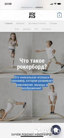 Рокерборды ZEN KID