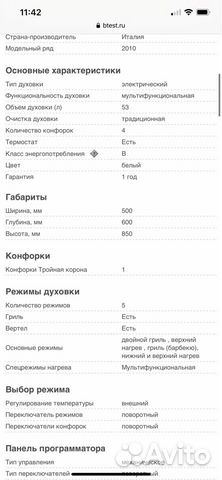 Плита газовая Плита газовая