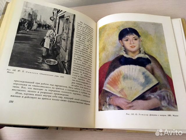 Живопись. Учебник