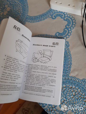 Книга для развития детей Книга для развития детей