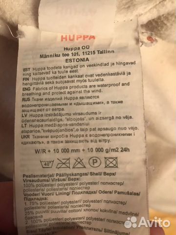 Зимний костюм Huppa Зимний костюм Huppa
