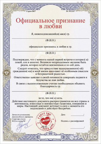 Договор любви образец