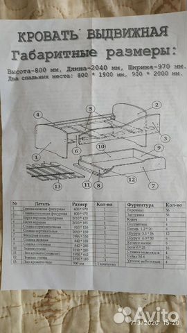 Кровать выдвижная на 2 детей