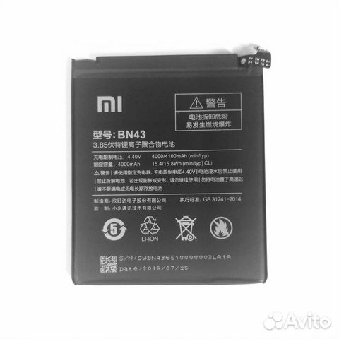 Аккумулятор для Xiaomi Redmi Note 4X (BN43) (vixio