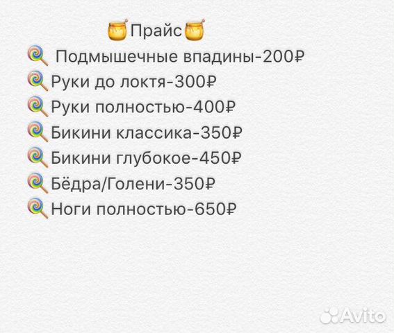Шугаринг