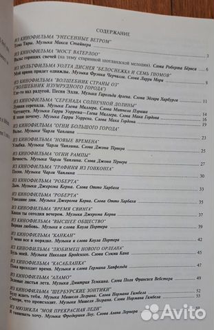 Ноты классика и джаз (цена за 5 шт.) Ноты классика и джаз (цена за 5 шт.)