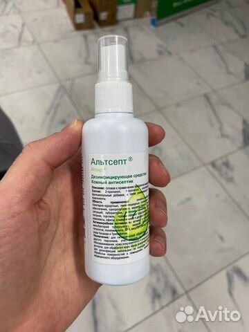 Кожный антисептик. Дезинфецирующий спрей. Альтсепт Кожный антисептик. Дезинфецирующий спрей. Альтсепт