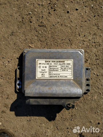 Эбу (мозги) Газель 406 двс