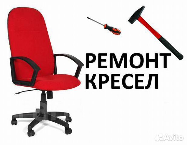 Ремонт, реставрация офисных и стульев для кухни
