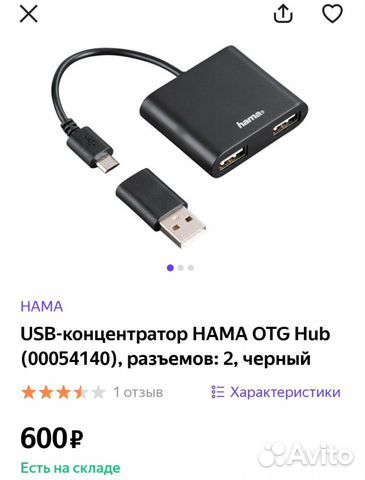 USB-концентратор Hama OTG Hub, разъемов: 2
