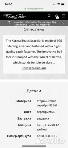Браслет базовый Thomas sabo,серебро 925 Браслет базовый Thomas sabo,серебро 925