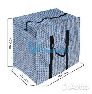 Сумки-баулы хозяйственные для переезда с доставкой