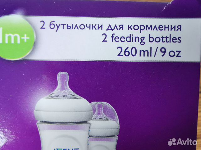 Бутылочки Бутылочки