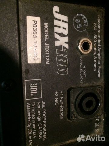 Сценические мониторы JBL JRX 100 Сценические мониторы JBL JRX 100