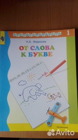 Развивающая книга Развивающая книга