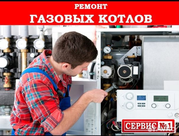 Картинки ремонт газовых котлов