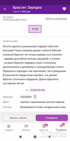 Браслет мужской и женский зарядка кабель юсб Браслет мужской и женский зарядка кабель юсб