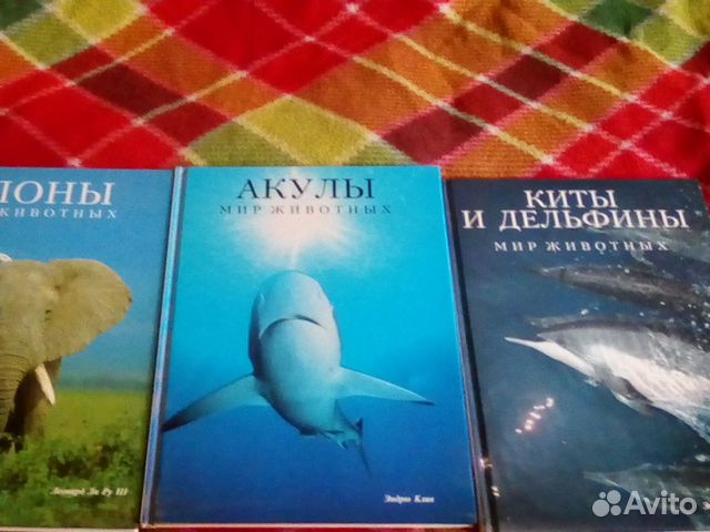 Книги про животных,птиц,рыб Книги про животных,птиц,рыб