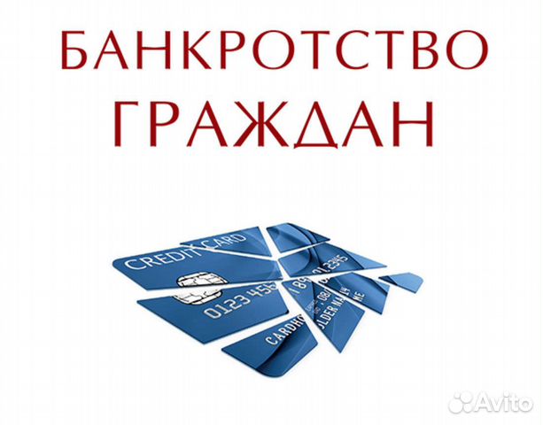 Арбитражный управляющий. Списание долгов