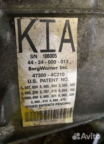 Раздаточная Коробка Kia Sorento 1 473004C210 Раздаточная Коробка Kia Sorento 1 473004C210