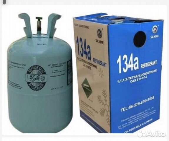 Фреон R-134а бесплатная доставка