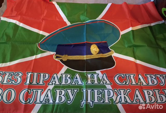 Флаг П В