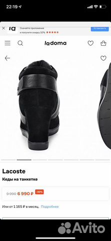Кеды Lacoste натуральная замша + кожа (как новые)