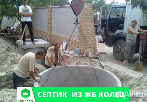 Септик из жб колец под ключ 7.1 куб Септик из жб колец под ключ 7.1 куб