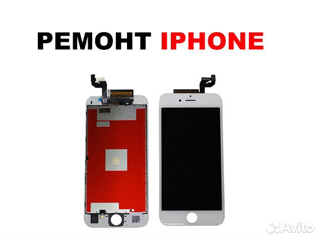 Дисплей iPhone 6S + тачскрин белый с рамкой copy