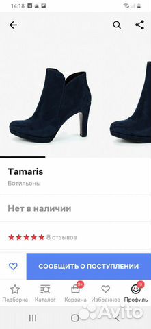 Ботильоны Тамарис - новые Ботильоны Тамарис - новые