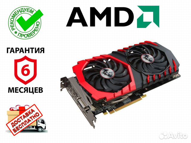 Amd 570 характеристики. Видеокарта MSI AMD Radeon RX 570 фото со всех сторон.