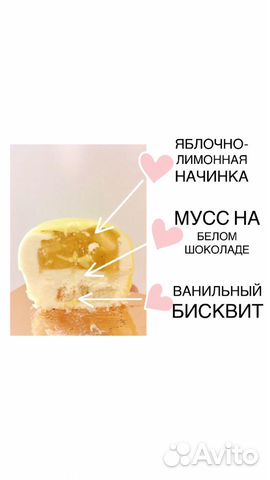 Муссовые торты, пирожные Муссовые торты, пирожные