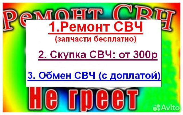 Ремонт свч микроволновка. Слюда. Тарелка Магнетрон