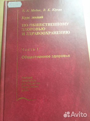 Учебники для медицинских вузов Учебники для медицинских вузов
