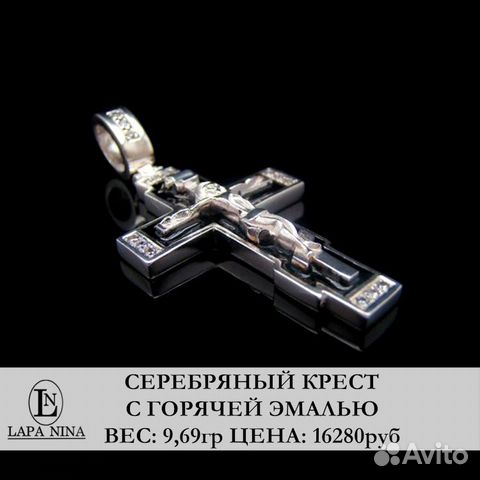 Крест Серебро Эмаль