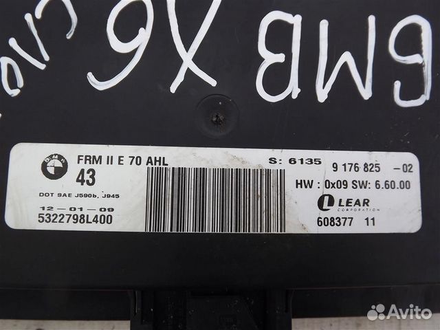 Блок электронный BMW X5 E70/X6 E71