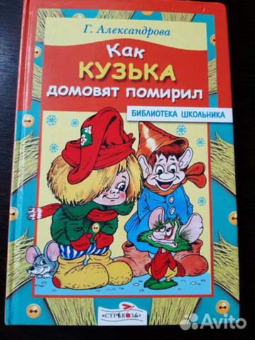 Детская художественная литература Детская художественная литература