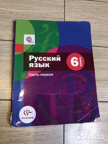 Учебники 6 класс