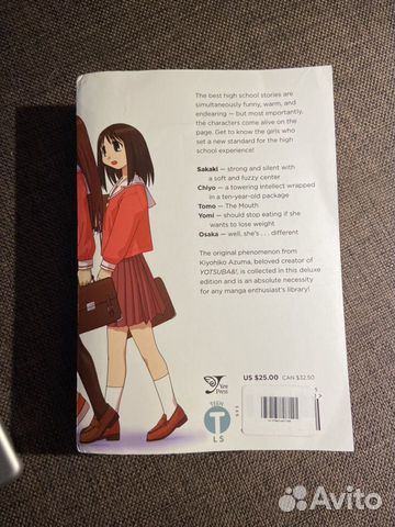 Azumanga Daioh Омнибус Azumanga Daioh Омнибус
