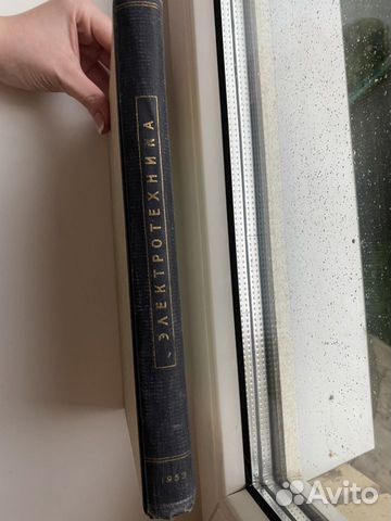 Книга Электротехника Книга Электротехника