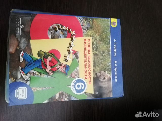 Учебники за 5 и 6 класс Учебники за 5 и 6 класс