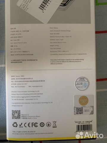 Беспроводная зарядка Baseus