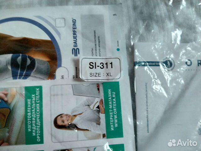 Продаю бандаж на плечевой сустав и руку orlett Продаю бандаж на плечевой сустав и руку orlett