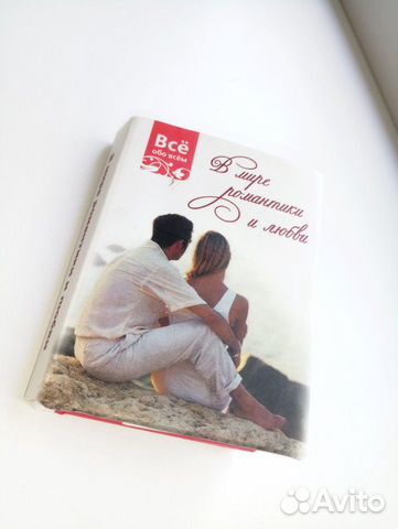 Мини-книга 6 см подарок/сувенир/карточка в бук Мини-книга 6 см подарок/сувенир/карточка в бук