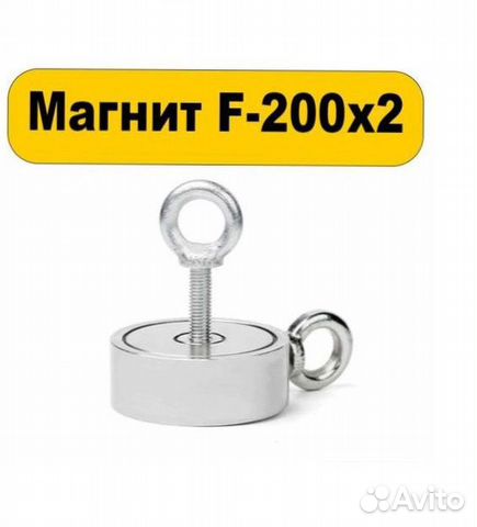 Поисковый магнит F200х2 двухсторонний 200кг