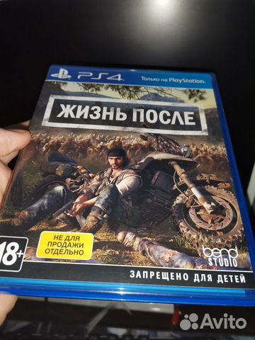 Days gone ps4 или обмен