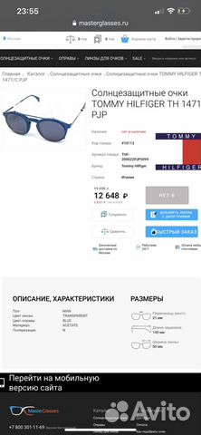Очки солнечные Очки солнечные